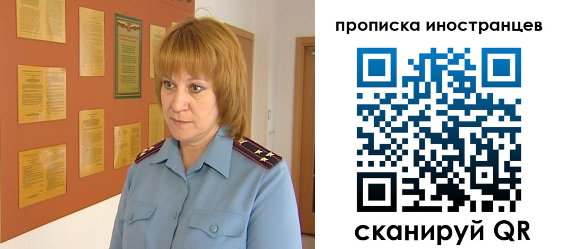 временная регистрация законно в Воронеже